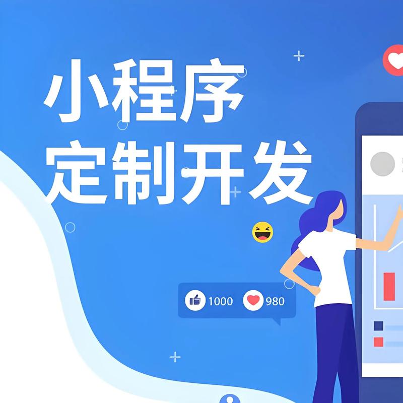 丰台区小程序开发